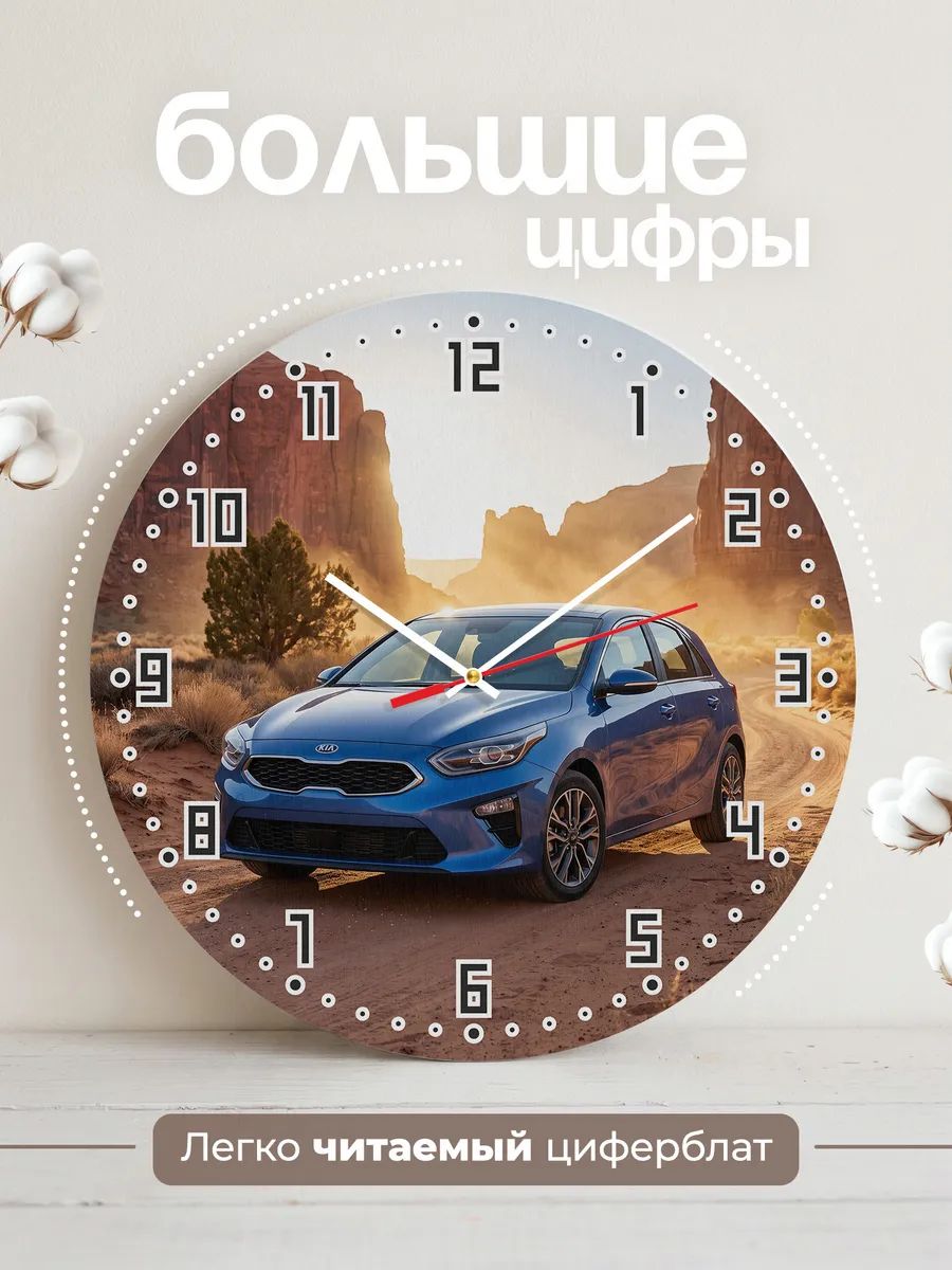 Часы настенные бесшумные Киа Сид хэтчбек 33 см — фото 2