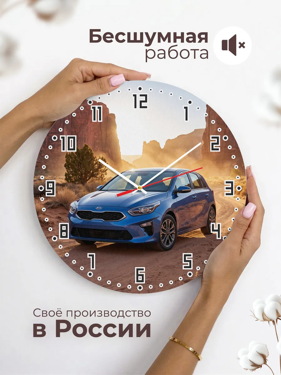 Часы настенные бесшумные Киа Сид хэтчбек 33 см — фото 6
