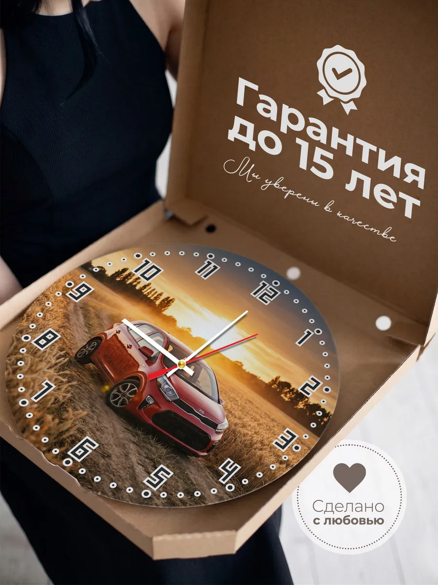 Часы настенные бесшумные Киа Рио 33 см — фото 3
