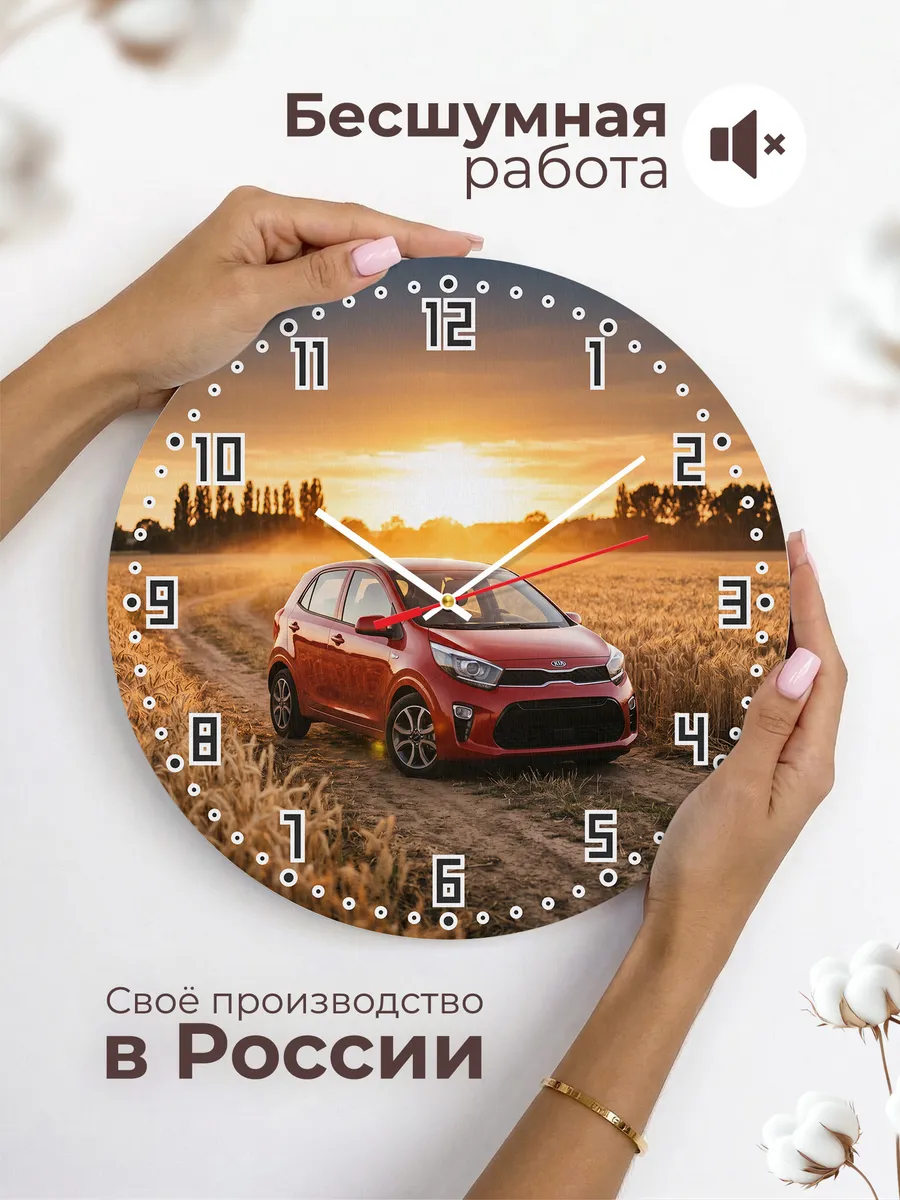 Часы настенные бесшумные Киа Рио 33 см — фото 6