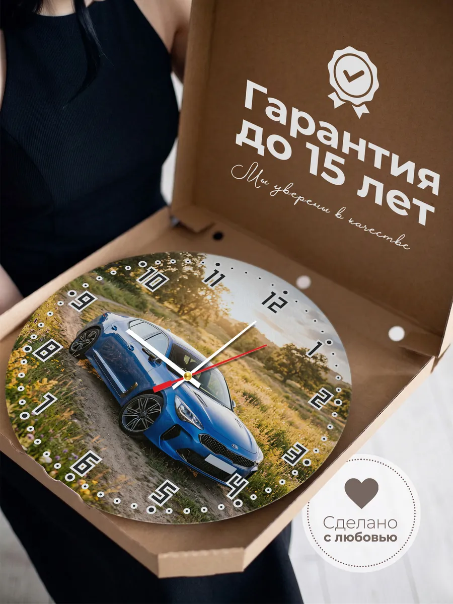 Часы настенные бесшумные Киа Стингер 33 см — фото 3
