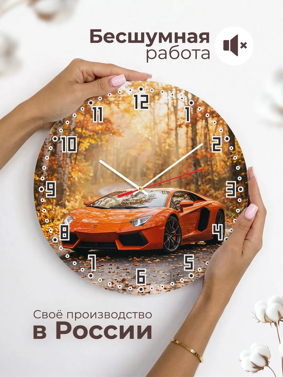 Часы настенные бесшумные Ламборгини Авентадор 33 см — фото 6