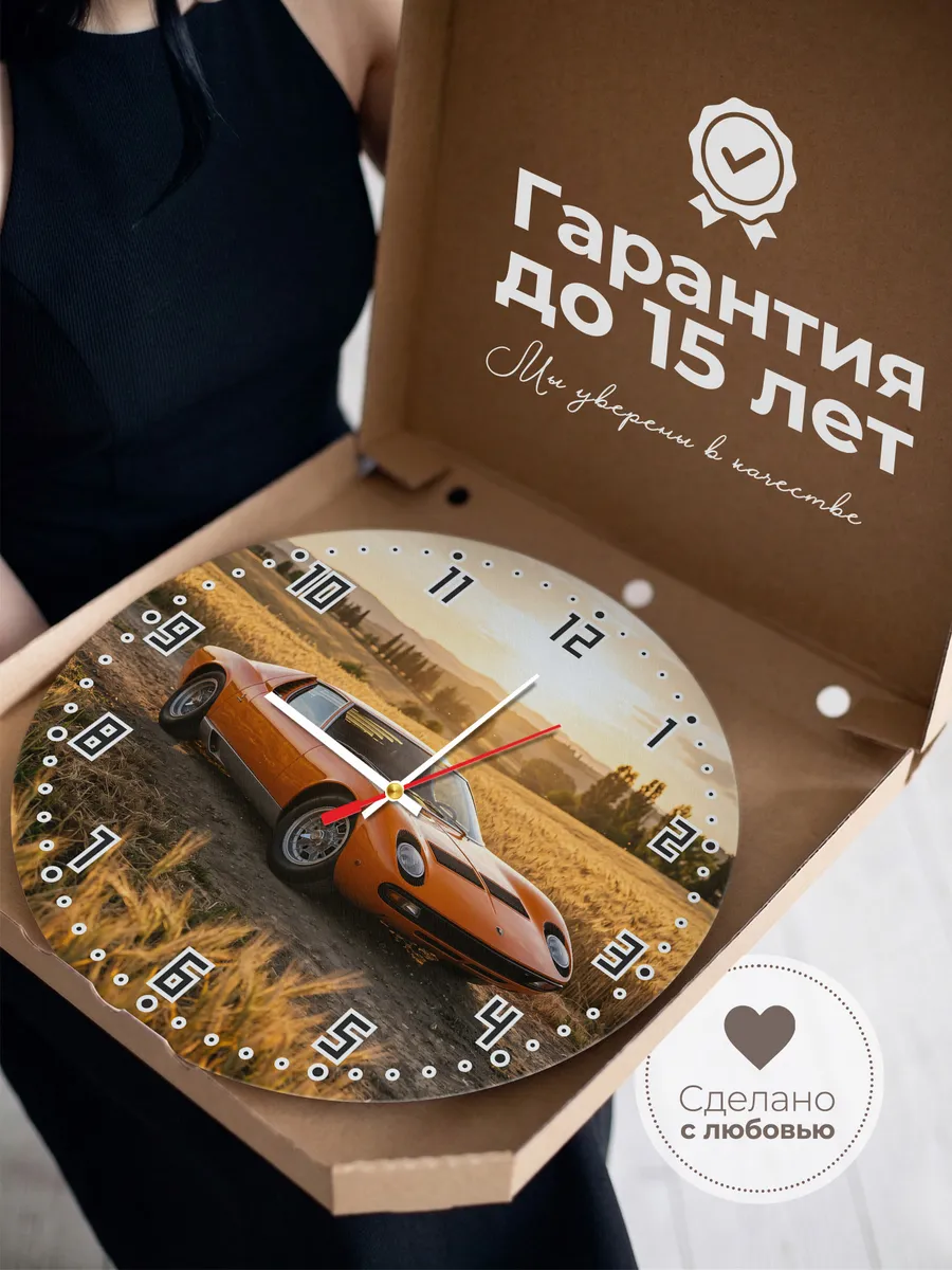 Часы настенные бесшумные Ламборгини Миура 33 см — фото 3