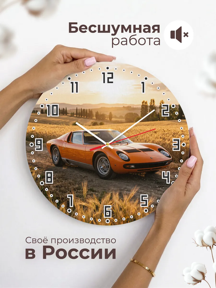 Часы настенные бесшумные Ламборгини Миура 33 см — фото 6