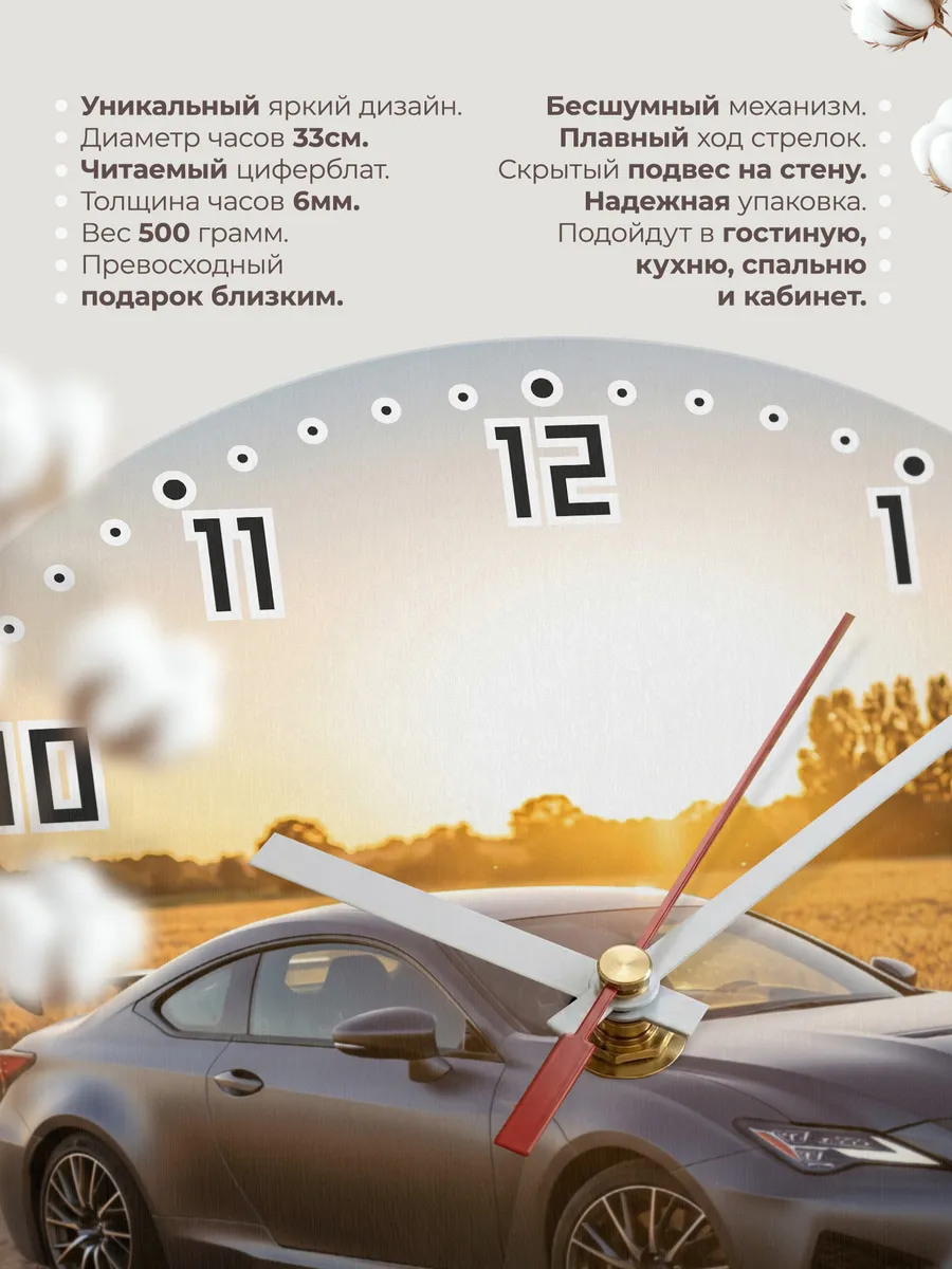 Часы настенные бесшумные Лексус RC F купе 33 см — фото 11