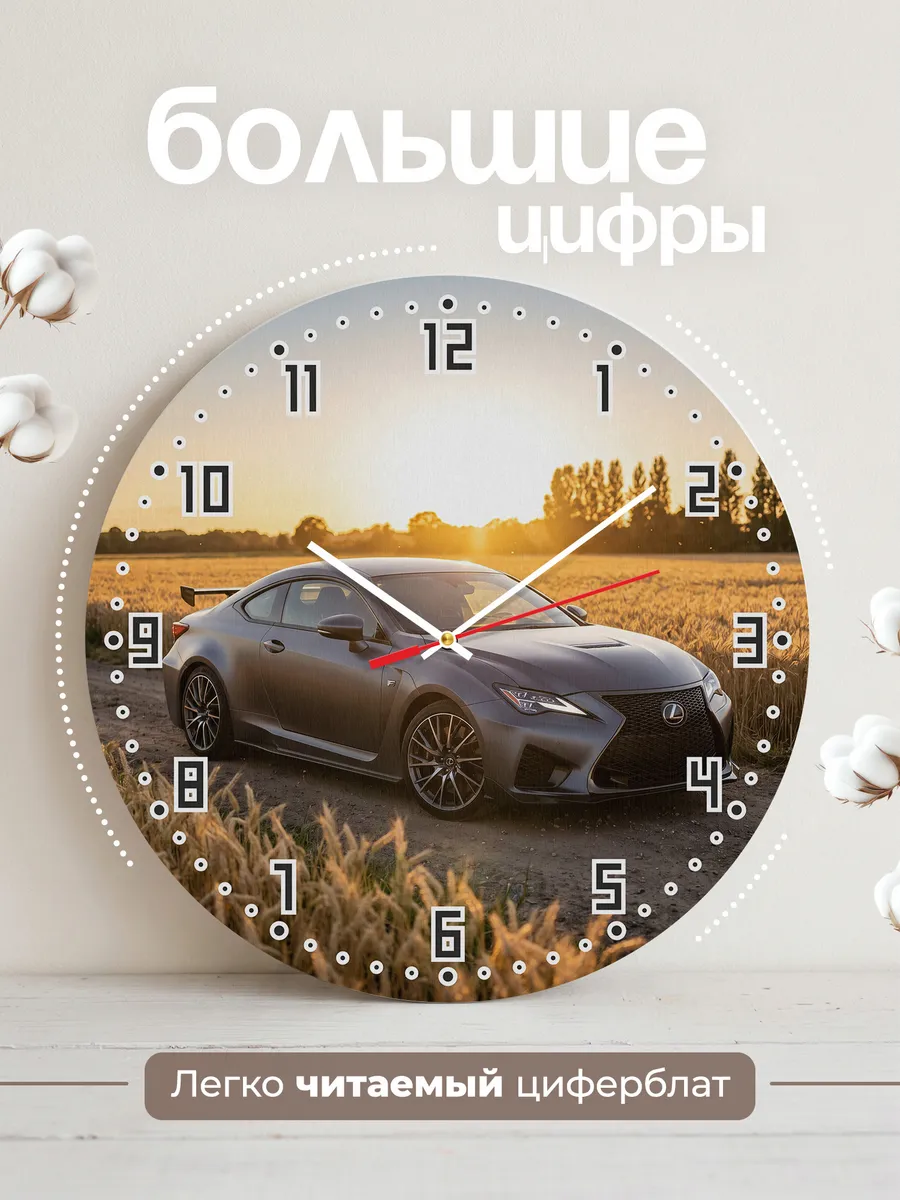 Часы настенные бесшумные Лексус RC F купе 33 см — фото 2