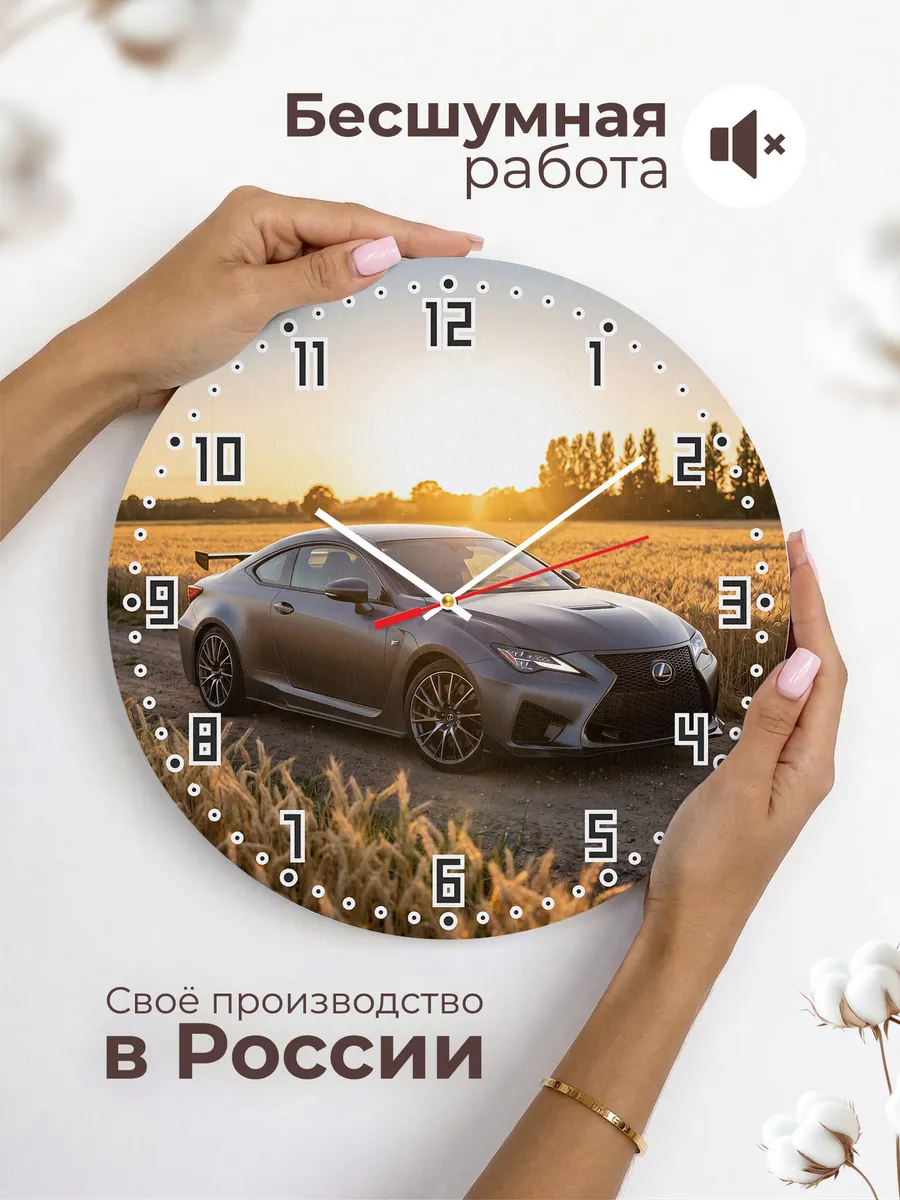 Часы настенные бесшумные Лексус RC F купе 33 см — фото 6