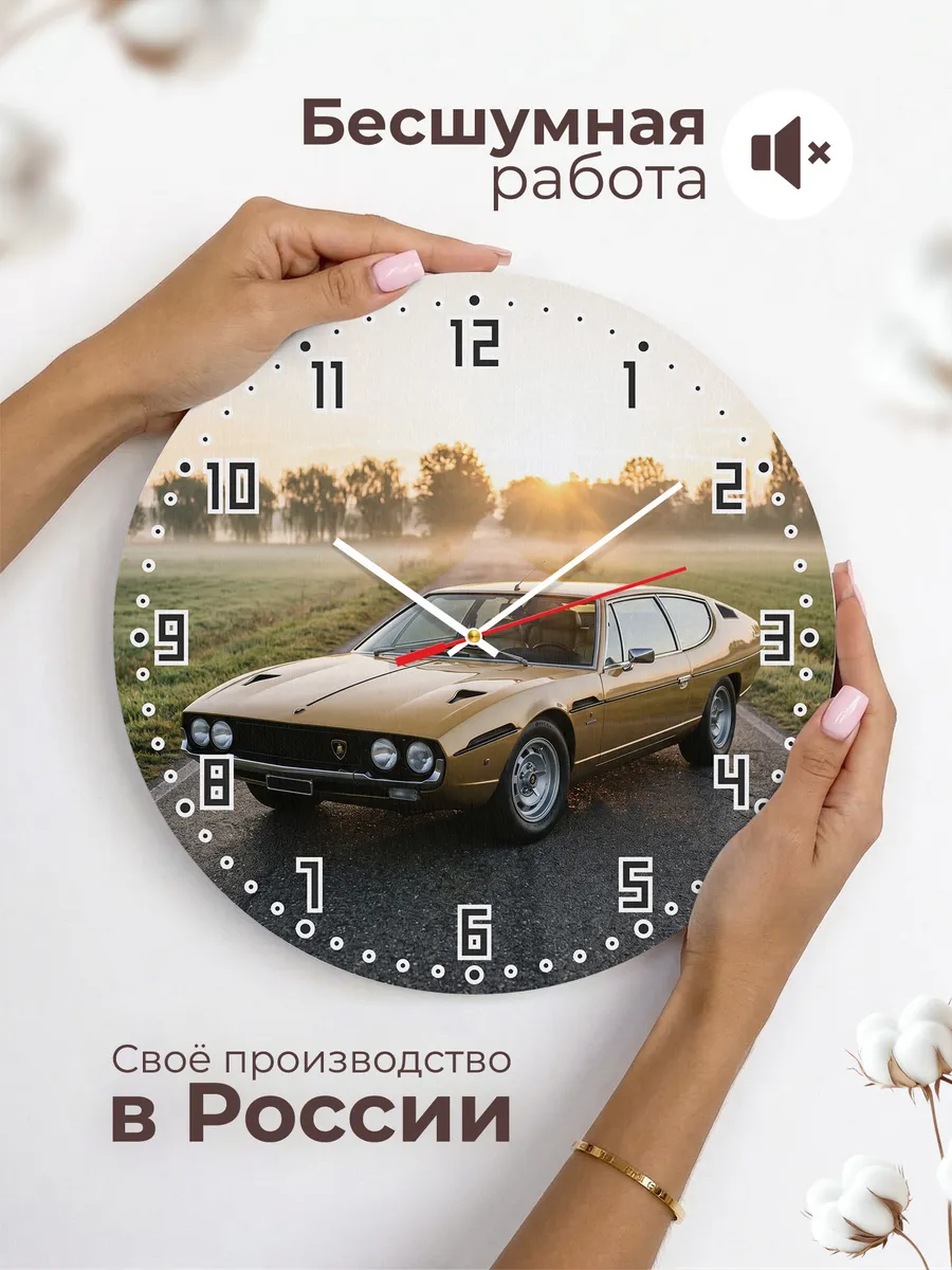 Часы настенные бесшумные Ламборгини Эспада 33 см — фото 6