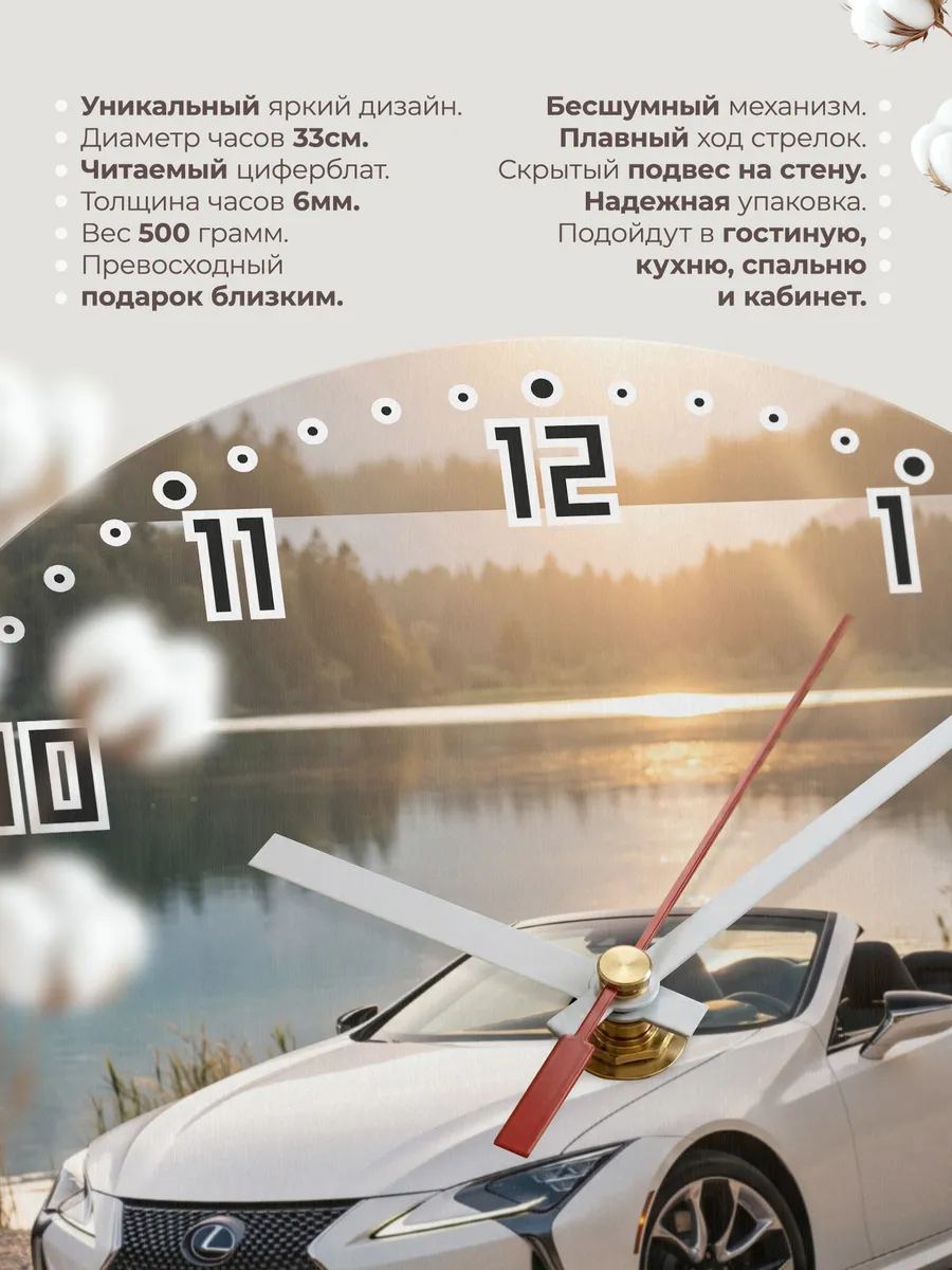 Часы настенные бесшумные Лексус SC430 кабриолет 33 см — фото 11