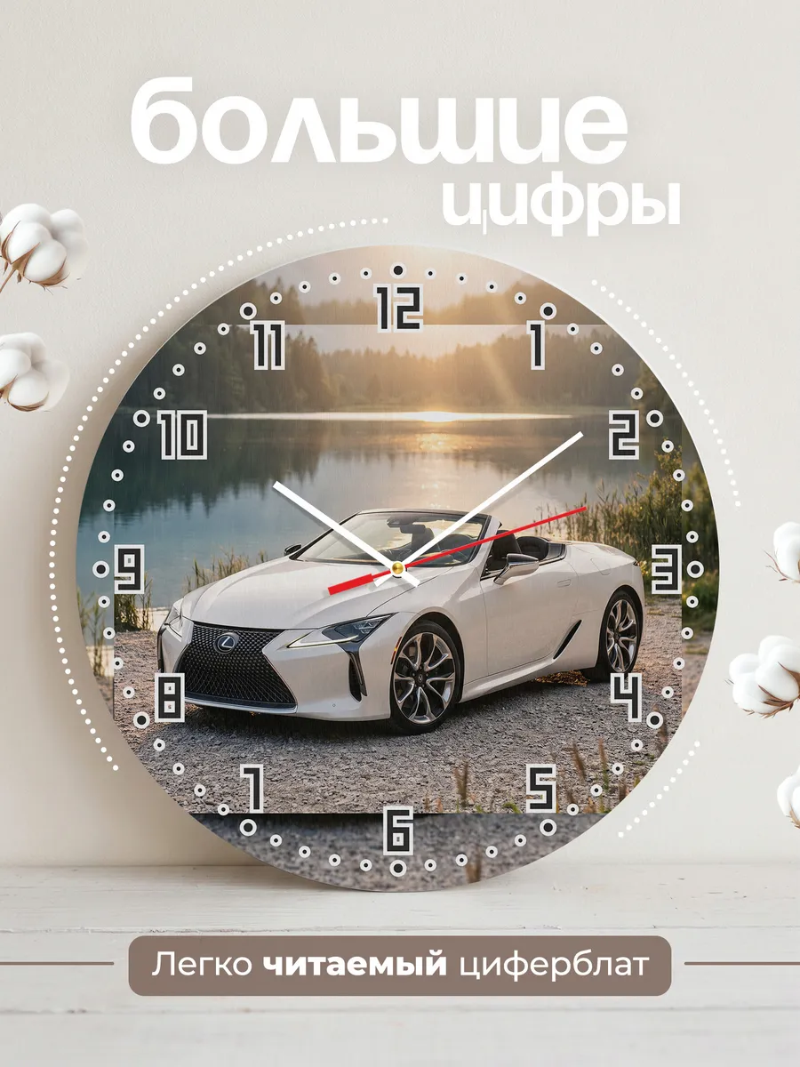 Часы настенные бесшумные Лексус SC430 кабриолет 33 см — фото 2