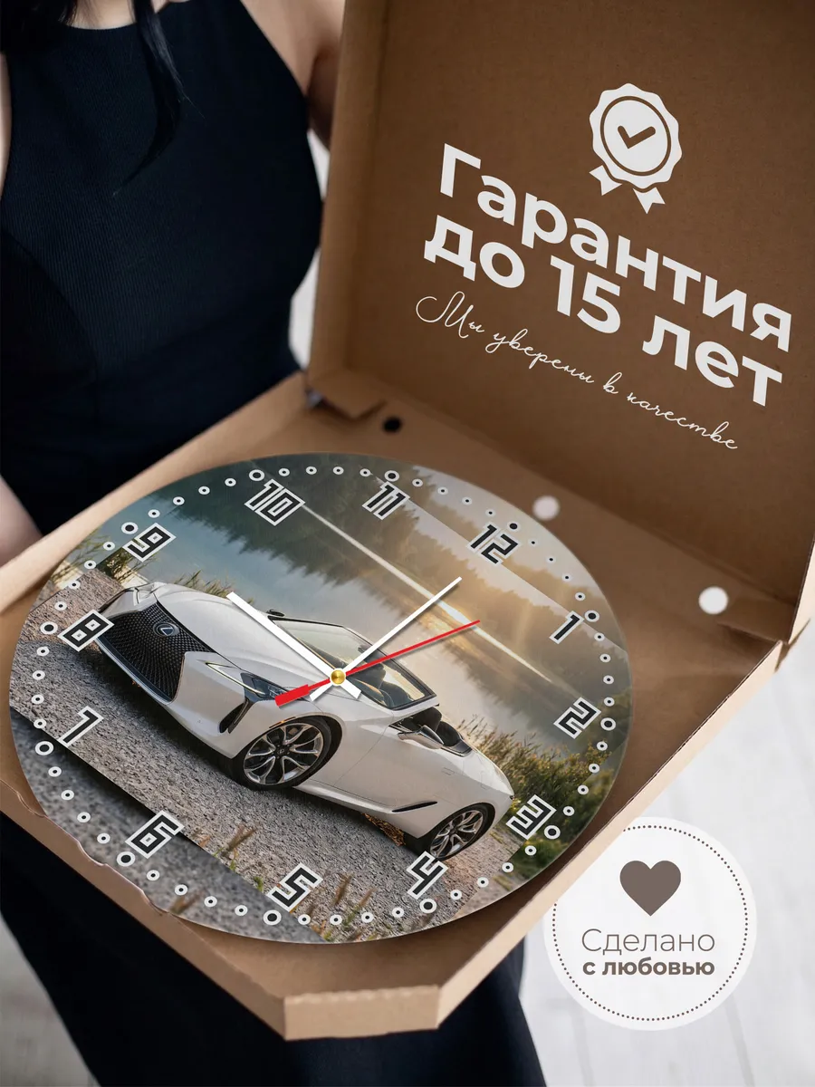 Часы настенные бесшумные Лексус SC430 кабриолет 33 см — фото 3