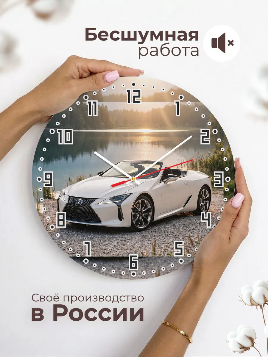Часы настенные бесшумные Лексус SC430 кабриолет 33 см — фото 6