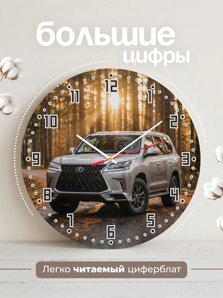 Часы настенные бесшумные Лексус GX 33 см — фото 2