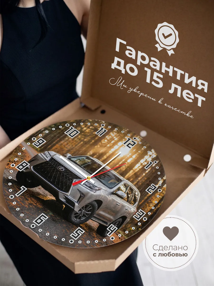 Часы настенные бесшумные Лексус GX 33 см — фото 3