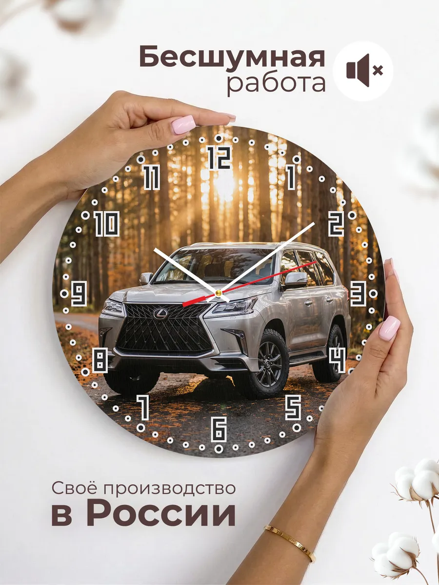 Часы настенные бесшумные Лексус GX 33 см — фото 6