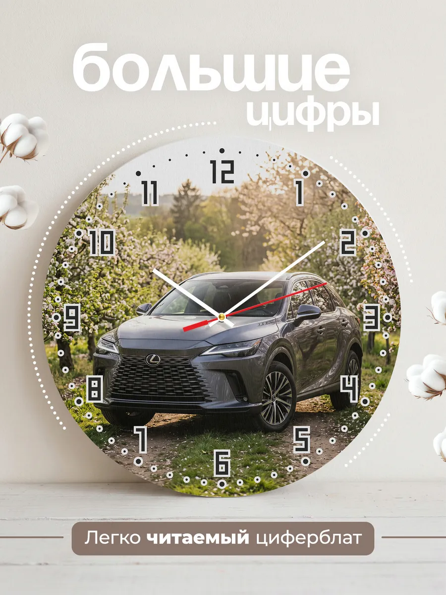 Часы настенные бесшумные Лексус RX 33 см — фото 2