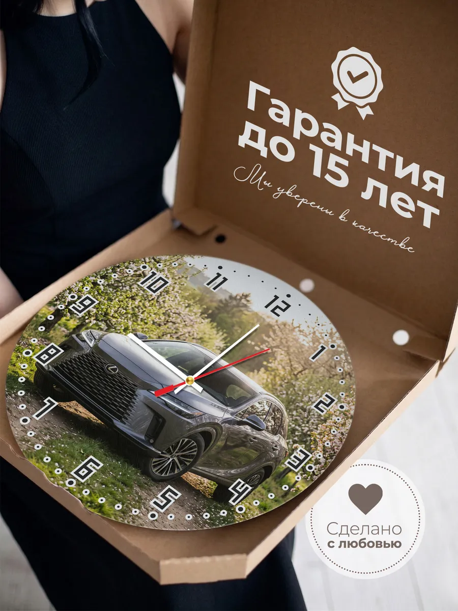 Часы настенные бесшумные Лексус RX 33 см — фото 3