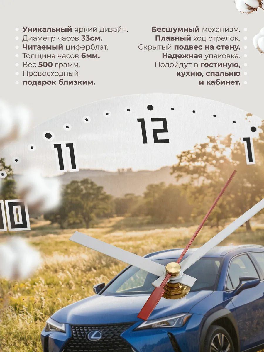Часы настенные бесшумные Лексус UX 33 см — фото 11