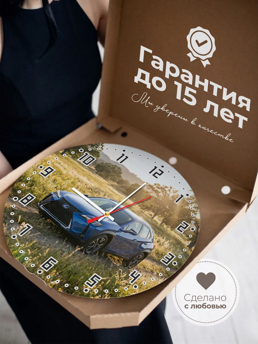 Часы настенные бесшумные Лексус UX 33 см — фото 3