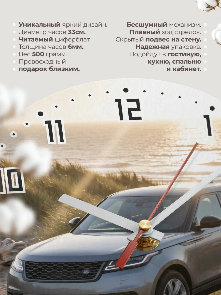 Часы настенные бесшумные Ленд Ровер Велар 33 см — фото 11