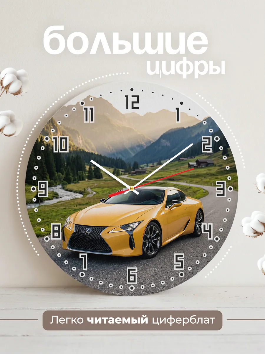 Часы настенные бесшумные Лексус LC500 купе 33 см — фото 2