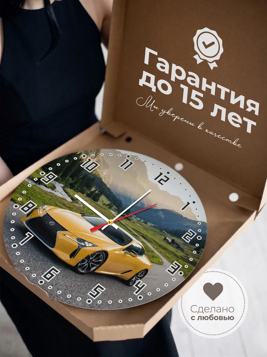 Часы настенные бесшумные Лексус LC500 купе 33 см — фото 3