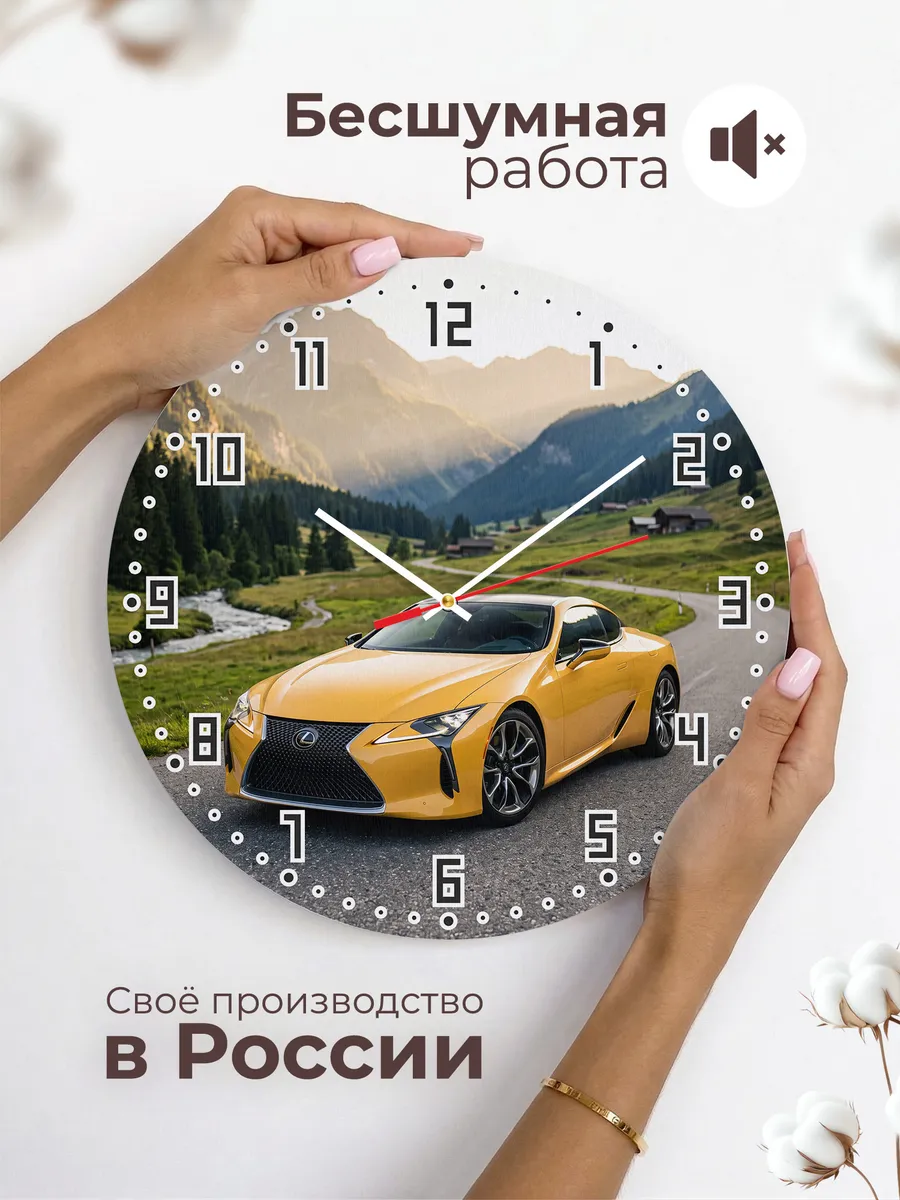 Часы настенные бесшумные Лексус LC500 купе 33 см — фото 6