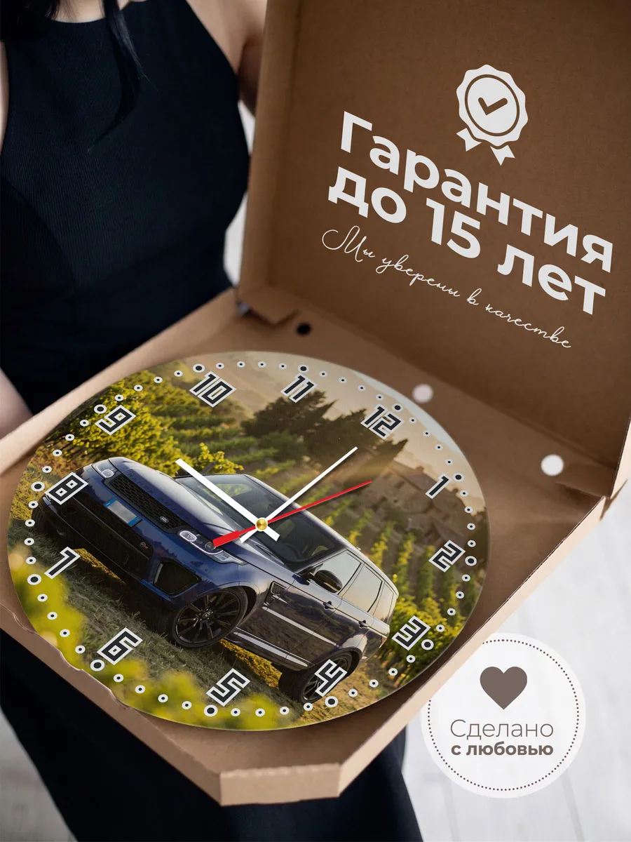Часы настенные бесшумные Рэндж Ровер Спорт 33 см — фото 3