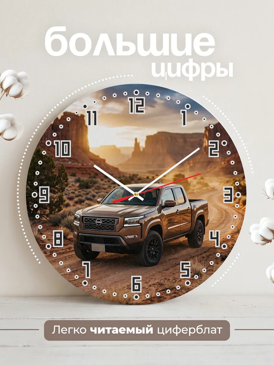 Часы настенные бесшумные Мазда BT-50 пикап 33 см — фото 2