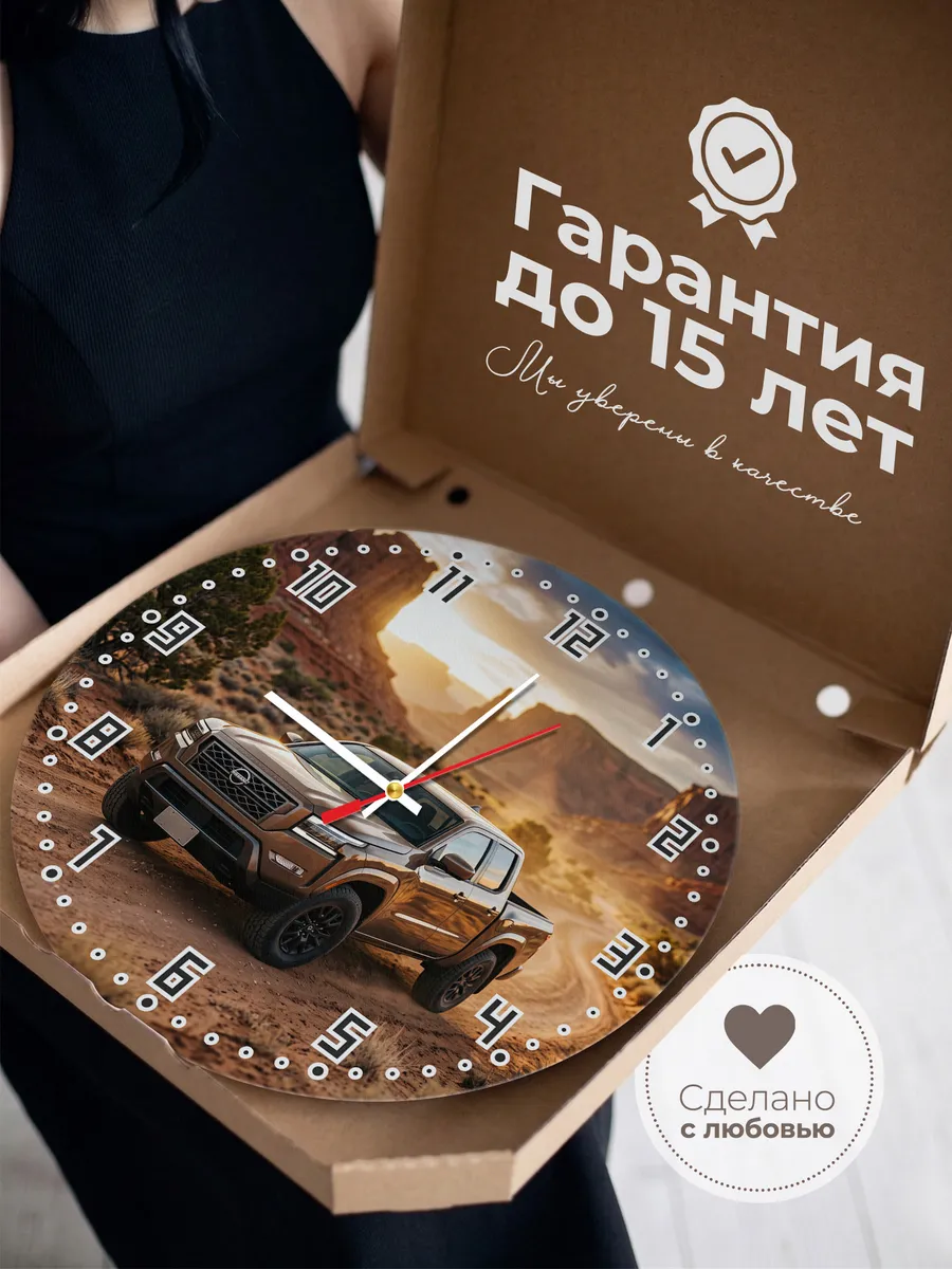 Часы настенные бесшумные Мазда BT-50 пикап 33 см — фото 3