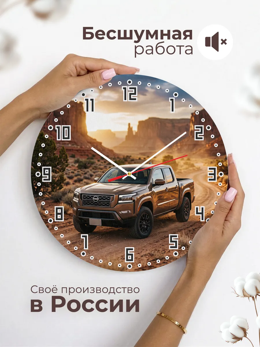 Часы настенные бесшумные Мазда BT-50 пикап 33 см — фото 6