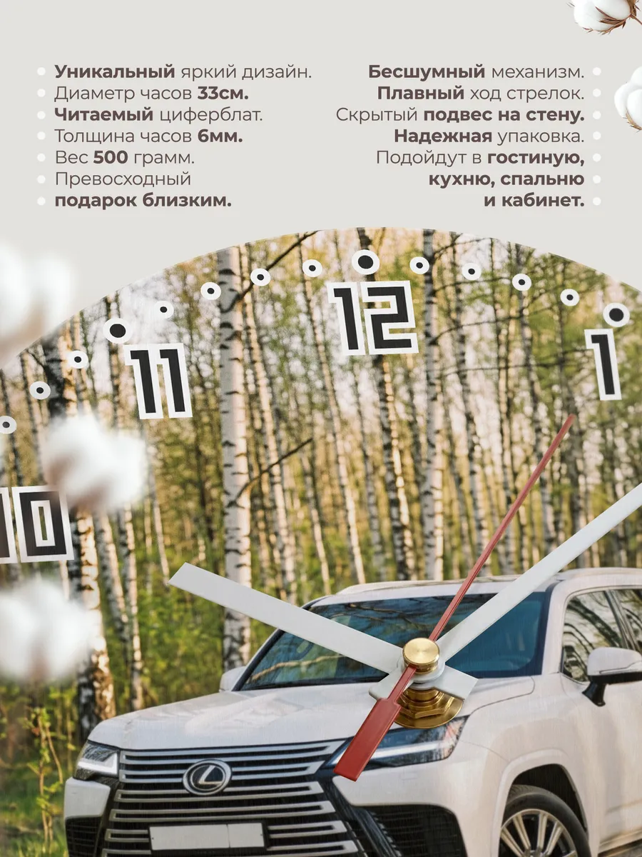 Часы настенные бесшумные Лексус LX570 33 см — фото 11