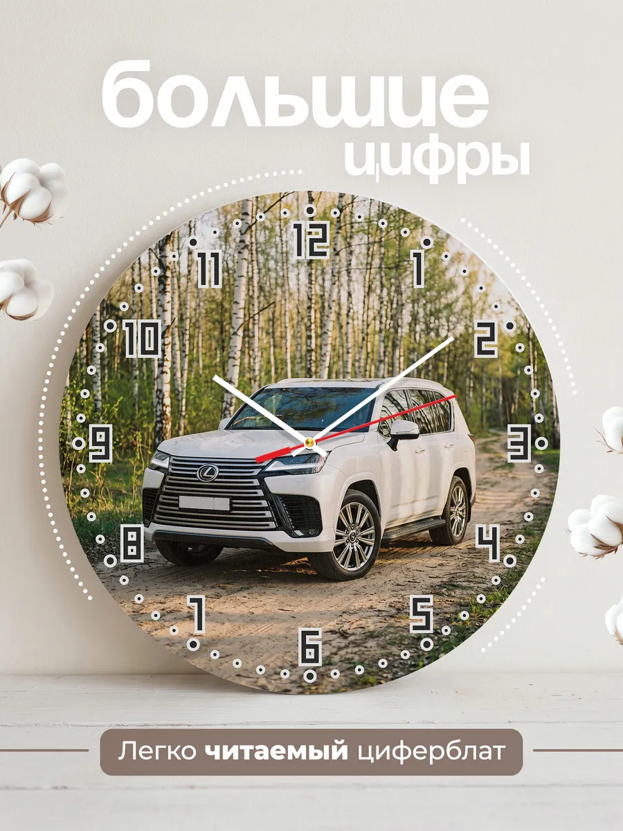 Часы настенные бесшумные Лексус LX570 33 см — фото 2