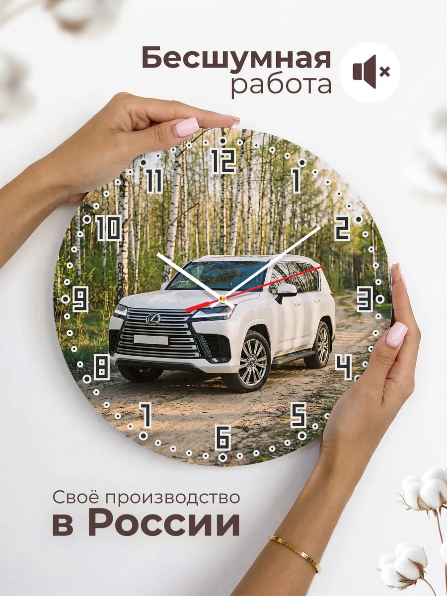 Часы настенные бесшумные Лексус LX570 33 см — фото 6
