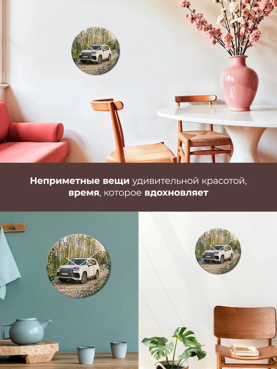 Часы настенные бесшумные Лексус LX570 33 см — фото 7