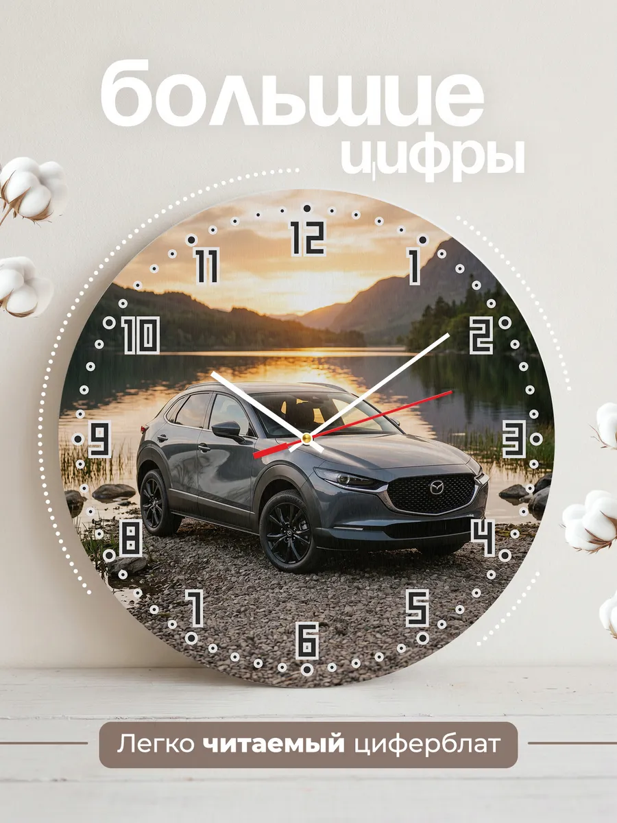 Часы настенные бесшумные Мазда CX-5 33 см — фото 2