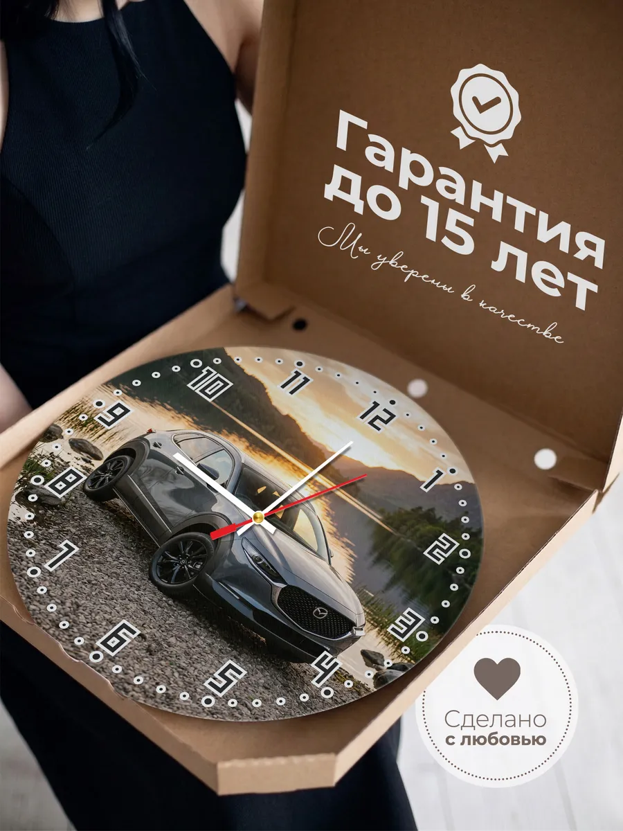 Часы настенные бесшумные Мазда CX-5 33 см — фото 3