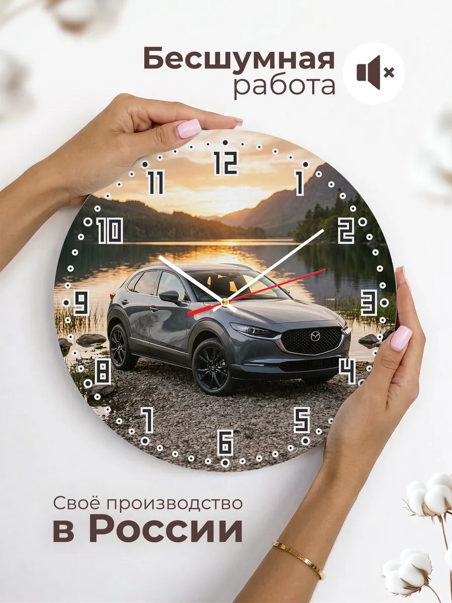 Часы настенные бесшумные Мазда CX-5 33 см — фото 6
