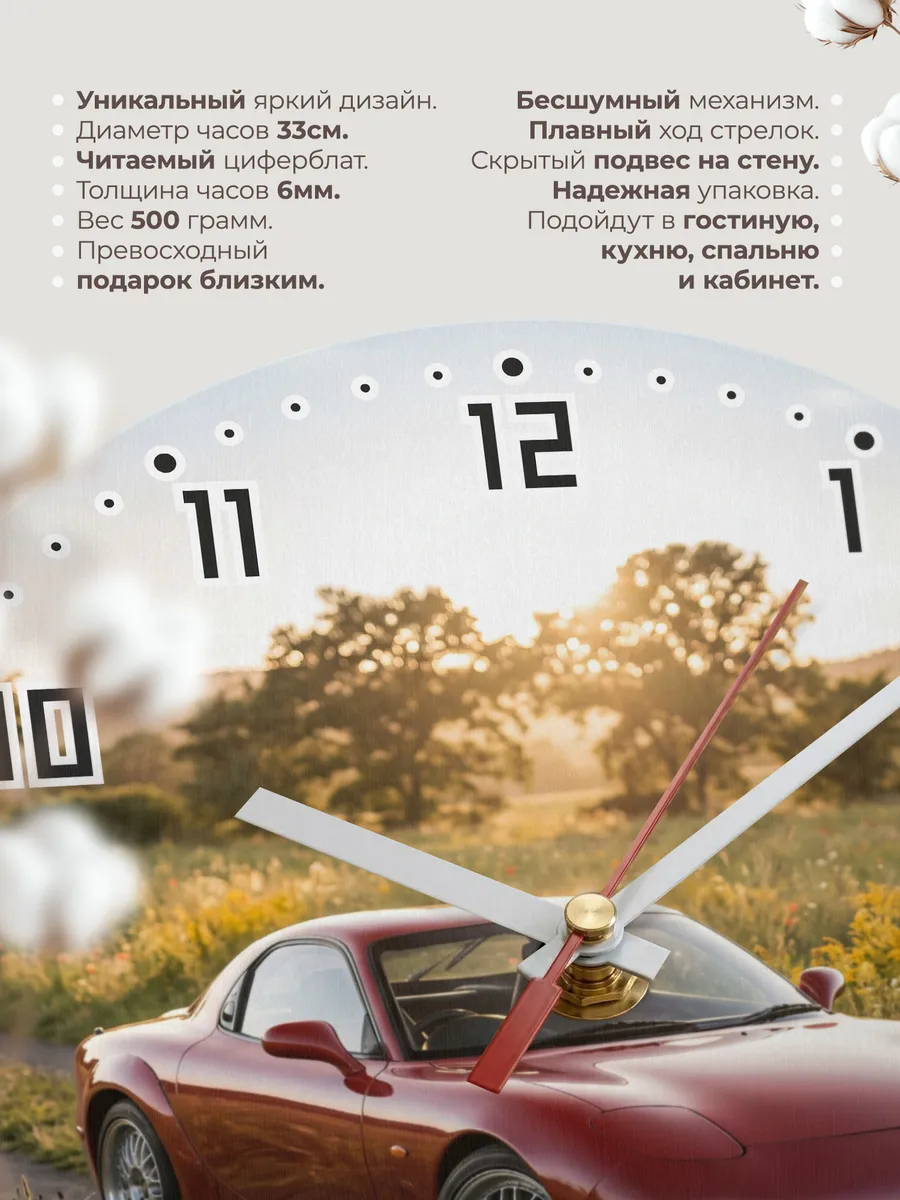 Часы настенные бесшумные Мазда RX-7 33 см — фото 11