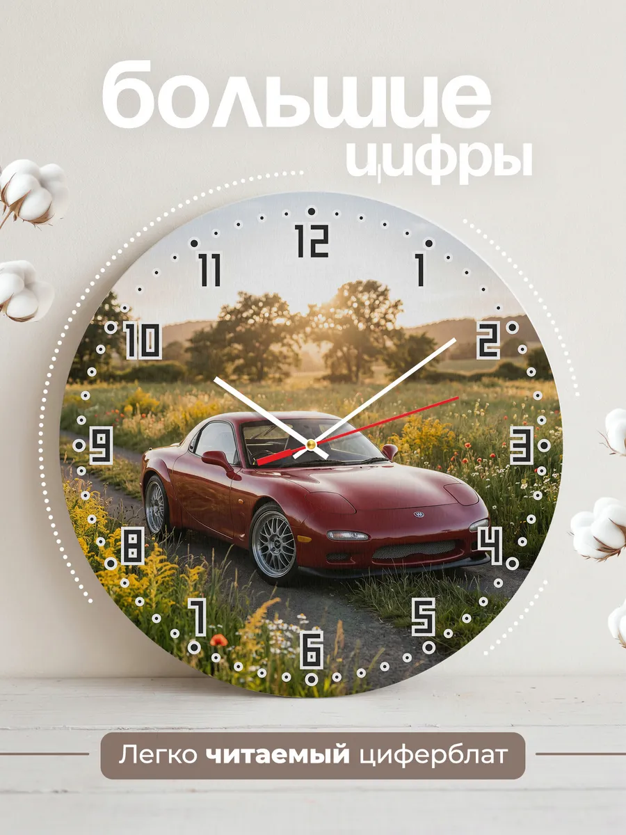 Часы настенные бесшумные Мазда RX-7 33 см — фото 2