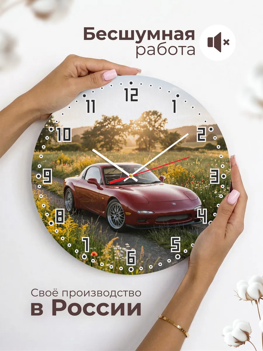 Часы настенные бесшумные Мазда RX-7 33 см — фото 6