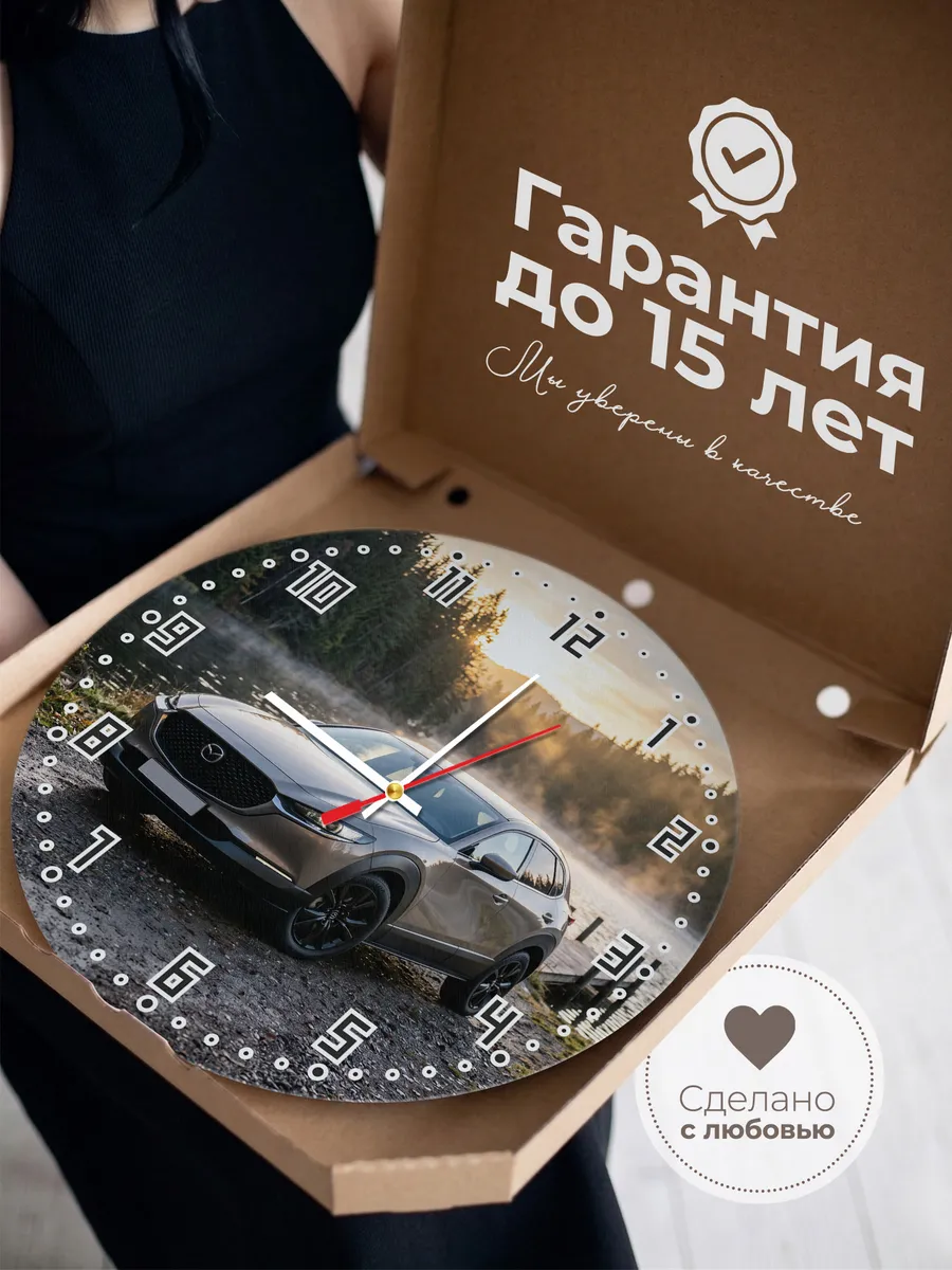 Часы настенные бесшумные Мазда CX-30 33 см — фото 3