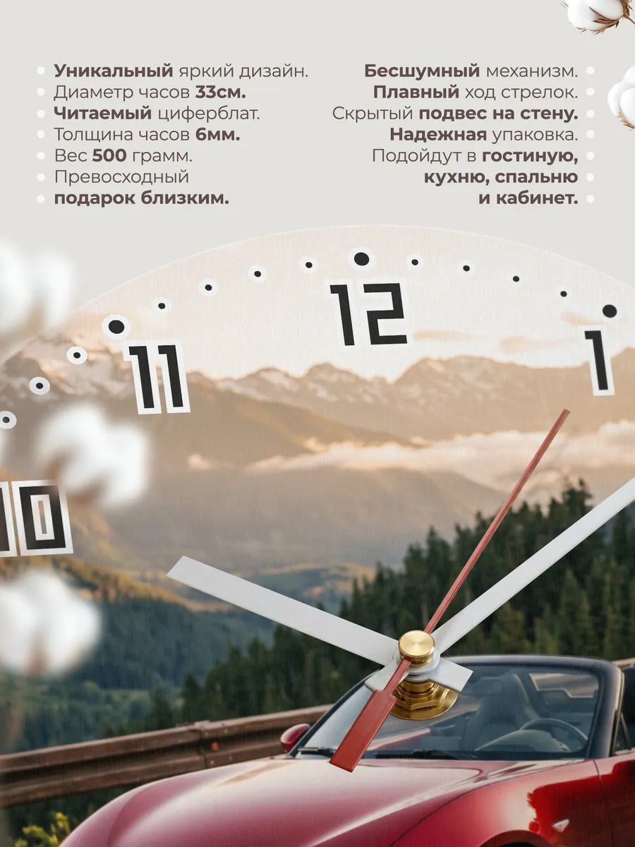 Часы настенные бесшумные Мазда MX-5 родстер 33 см — фото 11