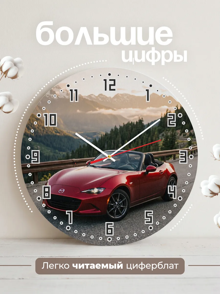 Часы настенные бесшумные Мазда MX-5 родстер 33 см — фото 2