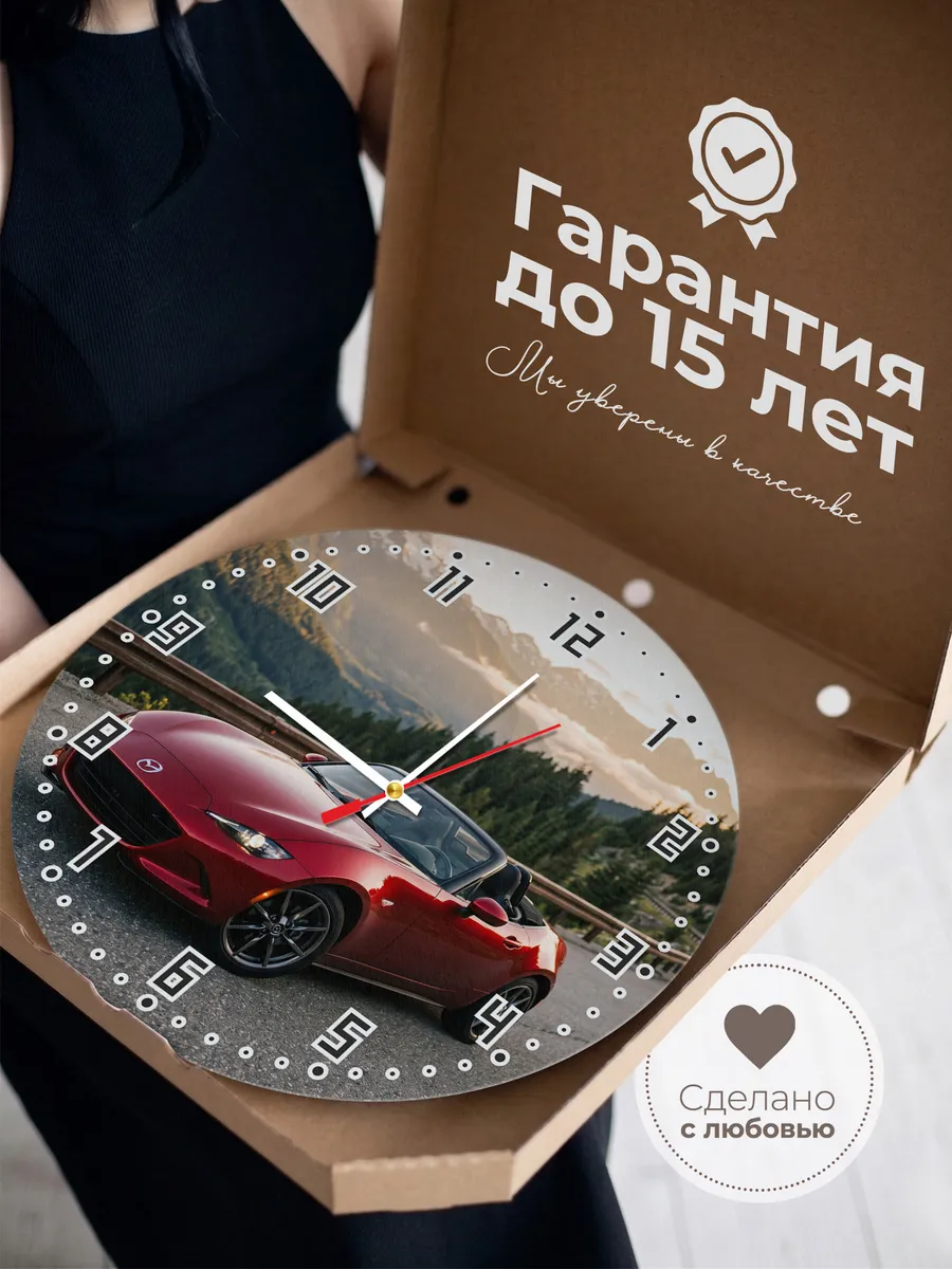 Часы настенные бесшумные Мазда MX-5 родстер 33 см — фото 3