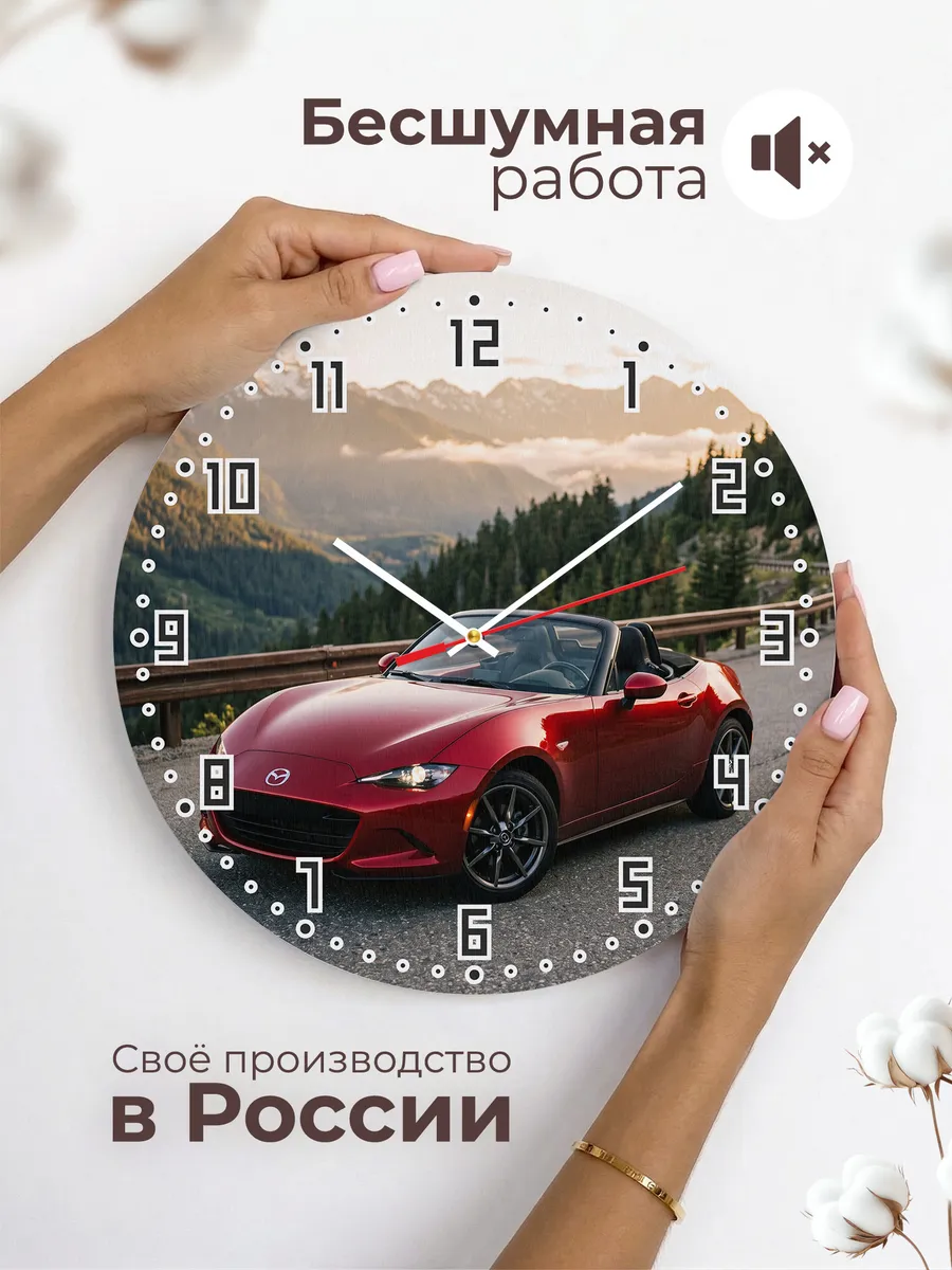 Часы настенные бесшумные Мазда MX-5 родстер 33 см — фото 6