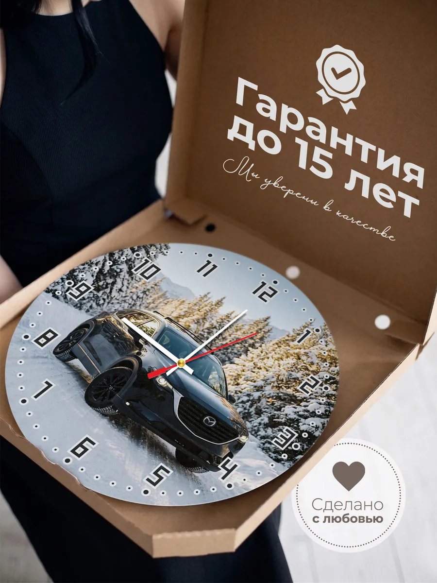 Часы настенные бесшумные Мазда CX-9 33 см — фото 3