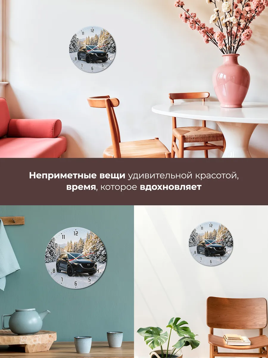 Часы настенные бесшумные Мазда CX-9 33 см — фото 7
