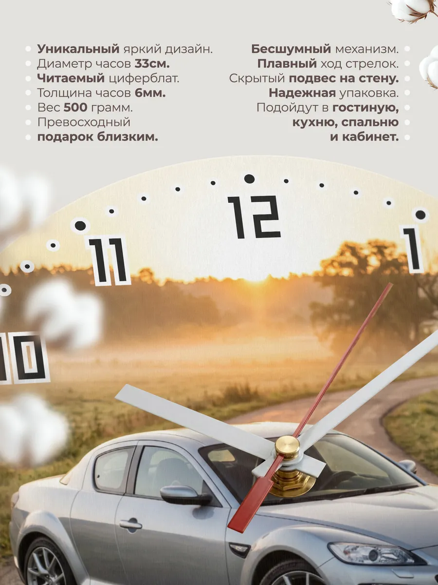 Часы настенные бесшумные Мазда RX-8 33 см — фото 11