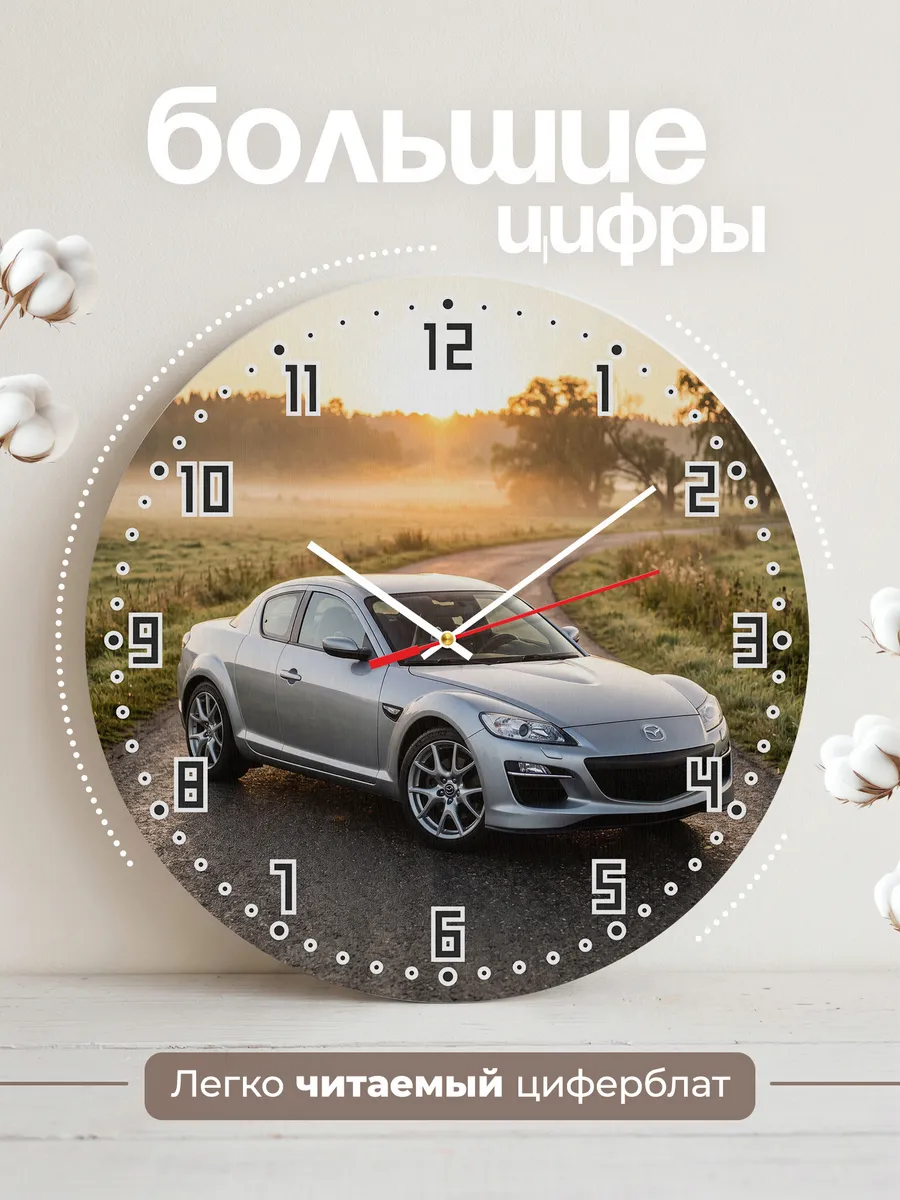 Часы настенные бесшумные Мазда RX-8 33 см — фото 2